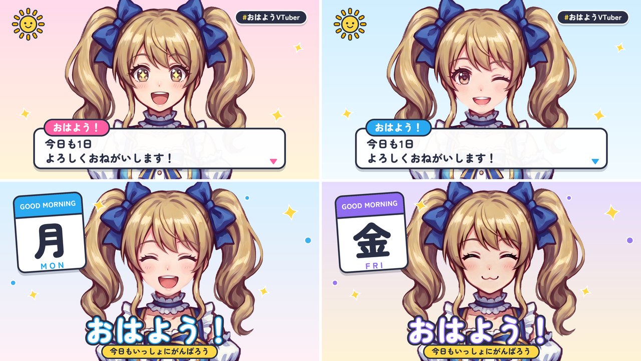 同じ枠で表情を変えた完成例4枚