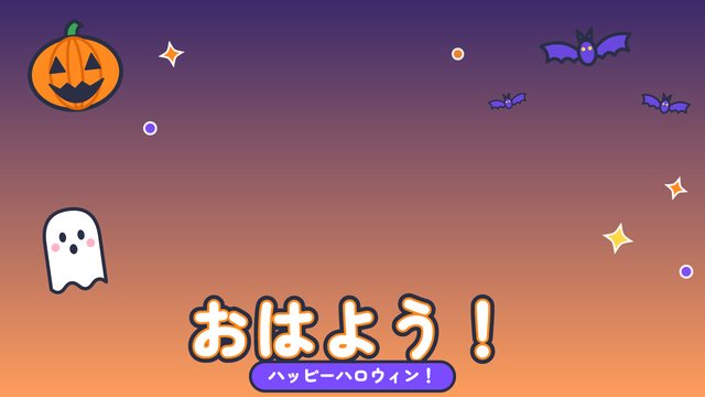 ハロウィンのおはV（オレンジ）