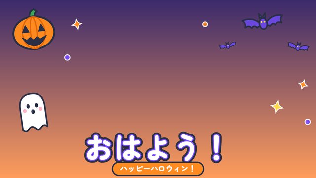 ハロウィンのおはV（むらさき）