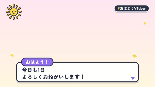 おはVのせりふ枠（むらさき）
