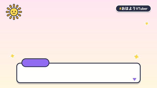 おはVのせりふ枠（むらさき（文字なし））