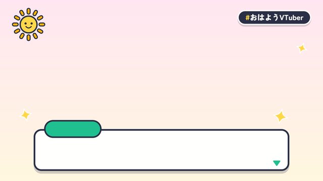おはVのせりふ枠（みどり（文字なし））