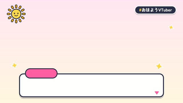 おはVのせりふ枠（ピンク（文字なし））