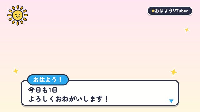 おはVのせりふ枠（空色）